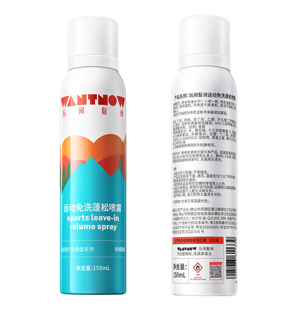 運動免洗蓬松噴霧Sports-leave-in-volume-spray